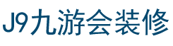 j9九游会官方网站